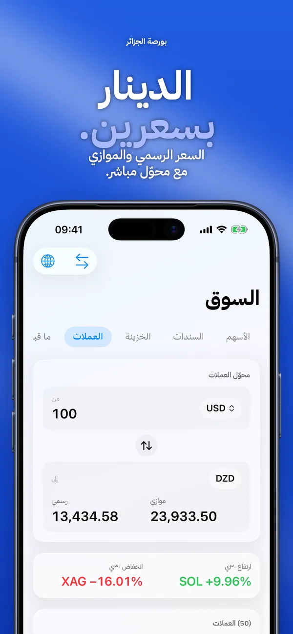 Algierex — FX