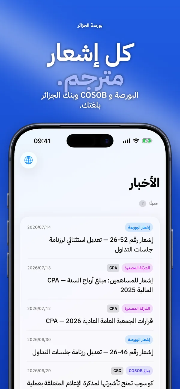 Algierex — News