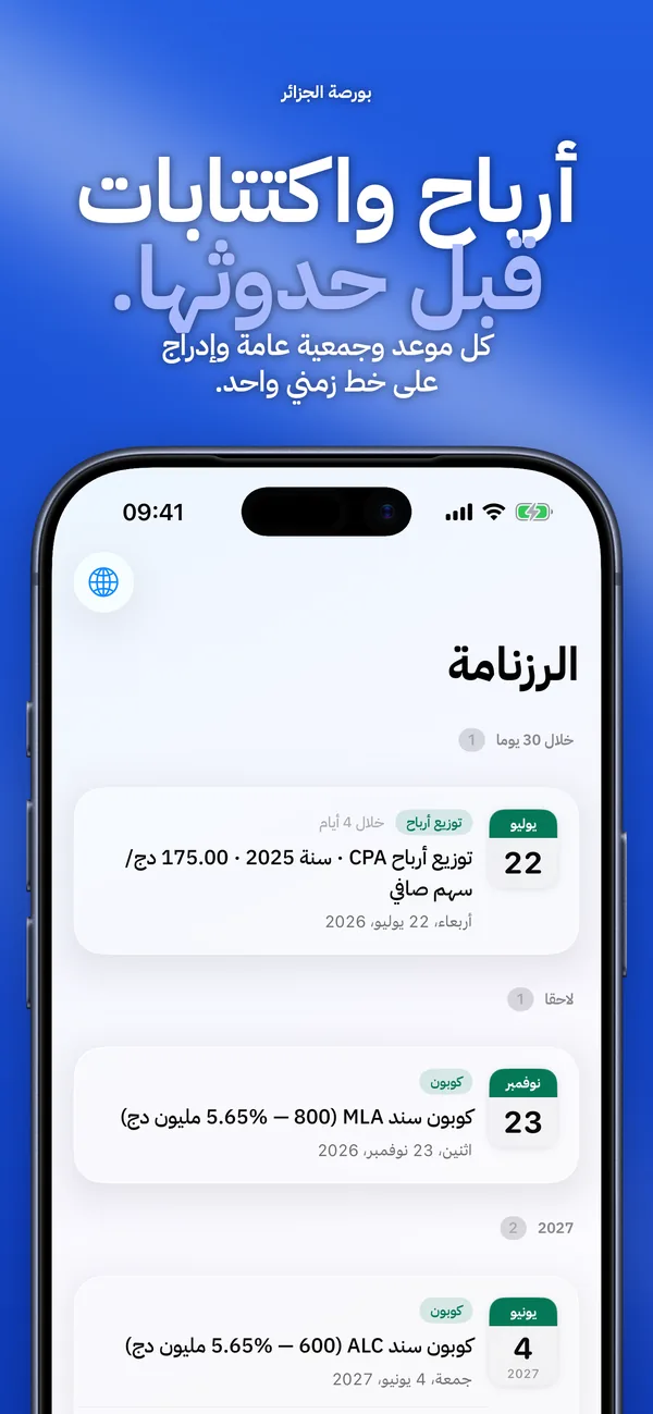 Algierex — Calendar